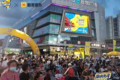 痛快嗨唱，乐享无“琼”2024康师傅冰红茶「痛快先锋校园新声派」海南赛区总决赛激情唱响