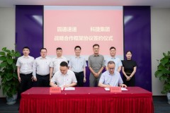 神州控股科捷攜手圓通速遞 共建智慧供應鏈新生態
