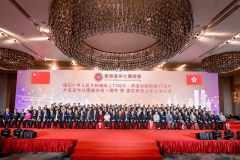香港辽宁社团总会成立庆典 辽港经贸合作交流大会圆满举行