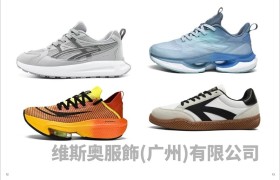 维奥斯足研新创 智造好鞋