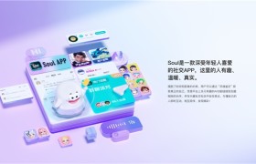 Soul張璐團隊加大AIGC+社交研發，以創新社交領域玩法
