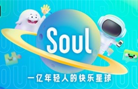 Soul App创始人张璐团队以技术赋能探索社交平台可持续发展路径