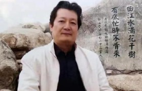 闻名世界的艺坛巨匠——中国艺术品鉴会齐光宏作品欣赏