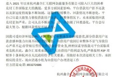鑫合汇最新消息，2022年1月1号官网清退最新公告已出公布。